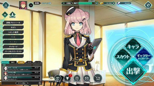 バースセイバー は自分だけのオリジナルキャラを使えるソーシャルゲーム どのようなキャラメイクが楽しめるかを開発チームに聞いた バースセイバー は自分だけのオリジナルキャラを使えるソーシャルゲーム どのようなキャラメイクが楽しめるかを開発チームに聞いた