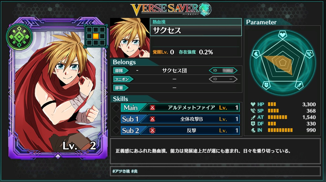 画像集no 021 創造webブラウザrpg バースセイバー はイラストやスキル バックボーンまで 画像集no 021 創造webブラウザrpg バースセイバー はイラストやスキル バックボーンまで