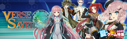 ���������꡼ No.017�Υ���ͥ������ / ��PR����¤web�֥饦��RPG�֥С��������С��פϥ��饹�Ȥ䥹���롤�Хå��ܡ���ޤǻפ��Τޤޡ��Ȱ켡�Ϻ�ԡɤ�̴���ͤޤä�������ȥ��