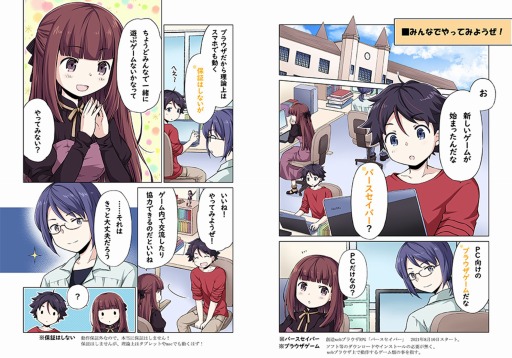 ���������꡼ No.002�Υ���ͥ������ / �֥С��������С��פθ��������Ȥ����������ץ󡣥����ƥ������饯����������̡��Ǥ狼��С��������С��ɤ�������