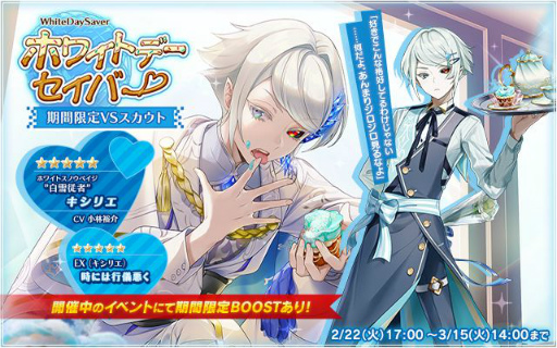 画像ギャラリー No.005のサムネイル画像 / 「バースセイバー」で期間限定イベント“オリジナルボイスの可能性をつかみ取れ!!”が開催