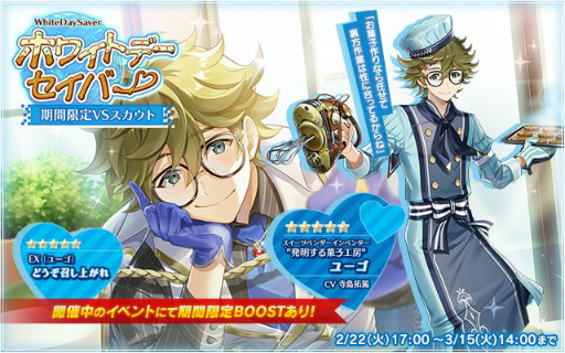 画像ギャラリー No.006のサムネイル画像 / 「バースセイバー」で期間限定イベント“オリジナルボイスの可能性をつかみ取れ!!”が開催