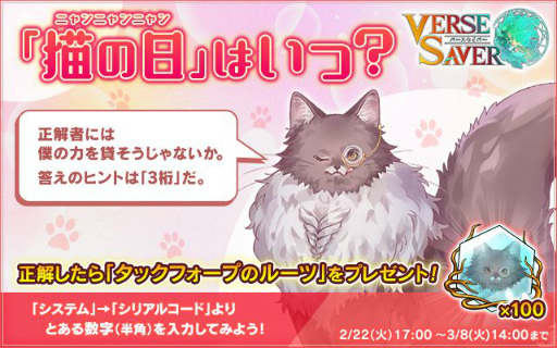 画像ギャラリー No.007のサムネイル画像 / 「バースセイバー」で期間限定イベント“オリジナルボイスの可能性をつかみ取れ!!”が開催