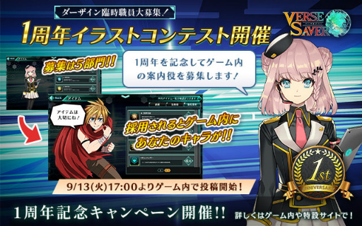 ���������꡼ No.010�Υ���ͥ������ / �֥С��������С���1��ǯ��ǰ�����ڡ���򳫺�