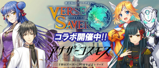 ���������꡼ No.001�Υ���ͥ������ / �֥С��������С��סߥ��ꥨ���ƥ���RPG��10��ǯ����ܤ򳫺���