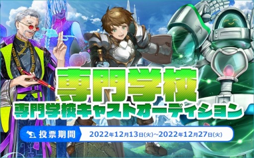 画像ギャラリー No.001のサムネイル画像 / 「バースセイバー」専門学校キャストオーディションの合格者ボイスを実装