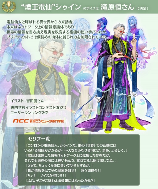 画像ギャラリー No.005のサムネイル画像 / 「バースセイバー」専門学校キャストオーディションの合格者ボイスを実装