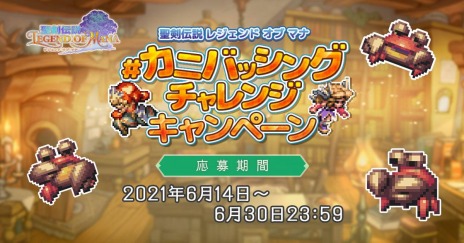 ꡼ No.008 | HDޥǡ Legend of ManaפΥץ˥󥰥ࡼӡ俿ɱʤɼץ饯˥᡼о