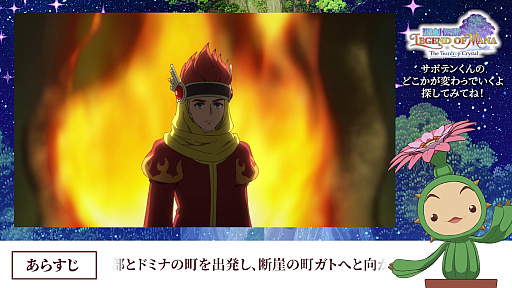 画像ギャラリー No.001のサムネイル画像 / アニメ「聖剣伝説 Legend of Mana -The Teardrop Crystal-」,第3話のWEB予告映像を公開