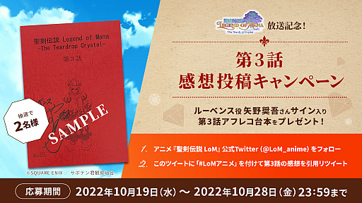 画像ギャラリー No.008のサムネイル画像 / アニメ「聖剣伝説 Legend of Mana -The Teardrop Crystal-」,第3話のWEB予告映像を公開