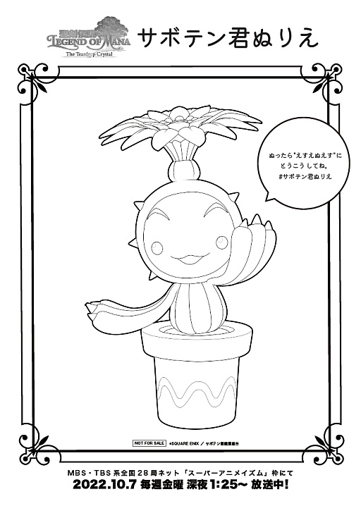 画像ギャラリー No.009のサムネイル画像 / アニメ「聖剣伝説 Legend of Mana -The Teardrop Crystal-」,第3話のWEB予告映像を公開