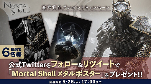 Ps5用ソフト Mortal Shell 日本語版が本日発売 オリジナルメタルポスターが当たるtwitterキャンペーンも実施中