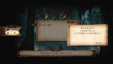 画像ギャラリー No.020のサムネイル画像 / 「わるい王様とりっぱな勇者」,主人公と共に冒険する仲間達のエピソードやアクションが明らかに