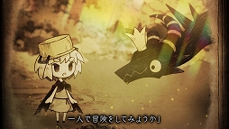 画像ギャラリー No.003のサムネイル画像 / 「わるい王様とりっぱな勇者」,声優・近藤玲奈さんによる朗読ムービーが公開