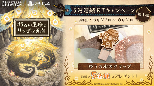 ���������꡼ No.001�Υ���ͥ������ / �֤�뤤���ͤȤ�äѤ�ͦ�ԡס���5��Ϣ³RT�����ڡ���ɤ�»ܡ��椦���ڤΥ���åפʤɹ���󽷤γ��������