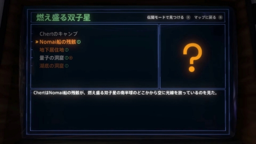 画像ギャラリー No.001のサムネイル画像 / Switch版「Outer Wilds」,国内発売日は2023年12月8日。“22分で太陽系が消滅する世界”をループし,その謎に迫るオープンワールド探索ADV