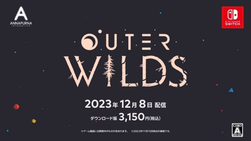 画像ギャラリー No.006のサムネイル画像 / Switch版「Outer Wilds」,国内発売日は2023年12月8日。“22分で太陽系が消滅する世界”をループし,その謎に迫るオープンワールド探索ADV