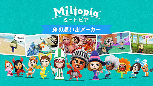 Switch「ミートピア」体験版の配信が本日スタート。King & Prince出演