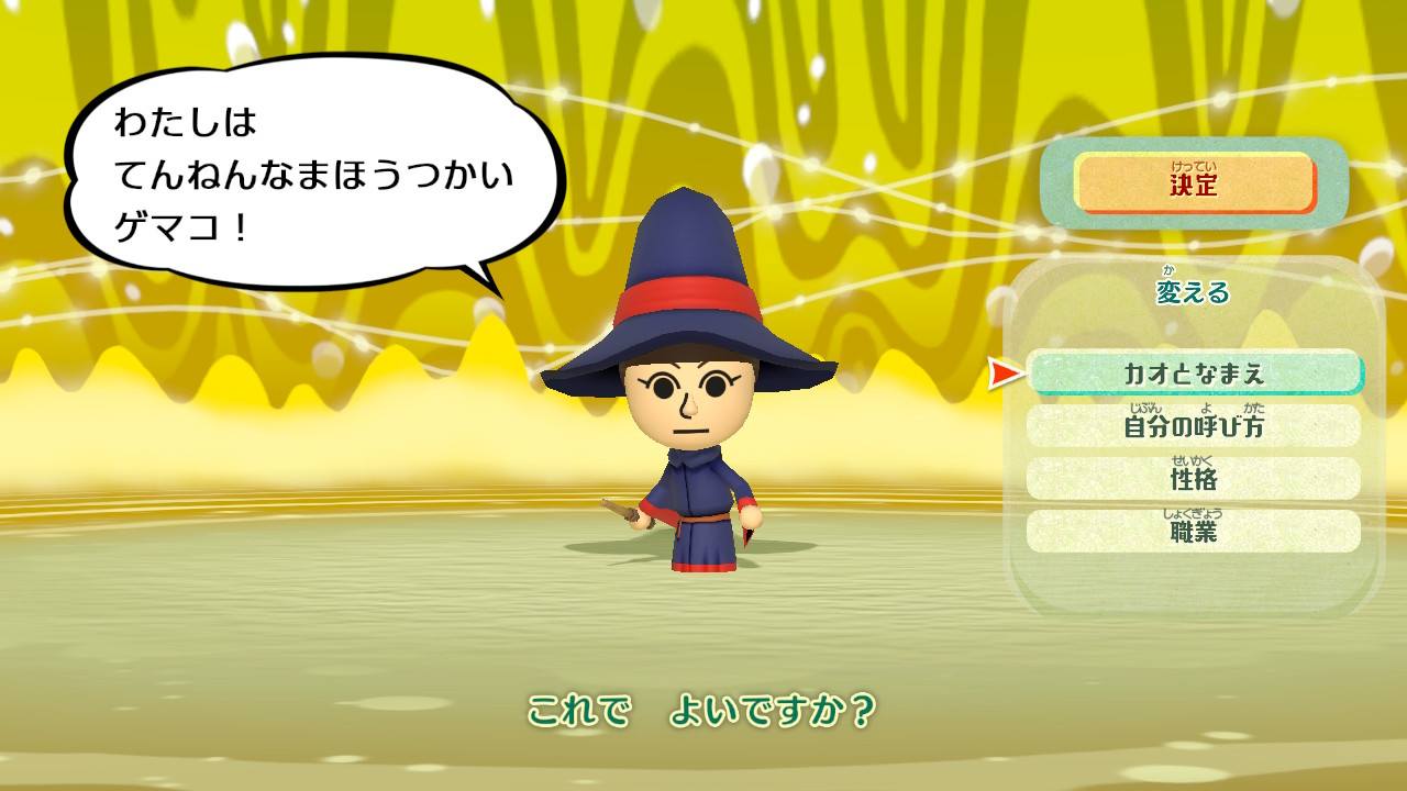 画像集no 029 ミートピア は Miiを使って自分だけの冒険が楽しめる 画像集no 029 ミートピア は Miiを使って自分だけの冒険が楽しめる