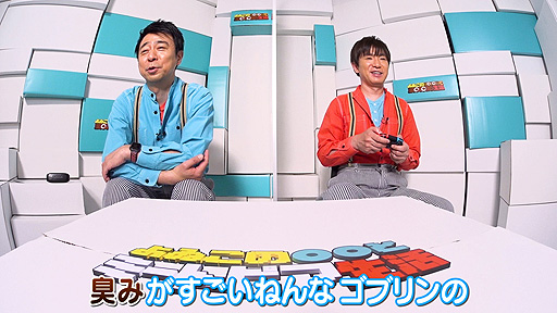 画像ギャラリー No.002のサムネイル画像 / Web番組「よゐこの○○とミートピア生活」の後編が公開。“マサル”と“アリシン”のパーティに新たな仲間が加わる