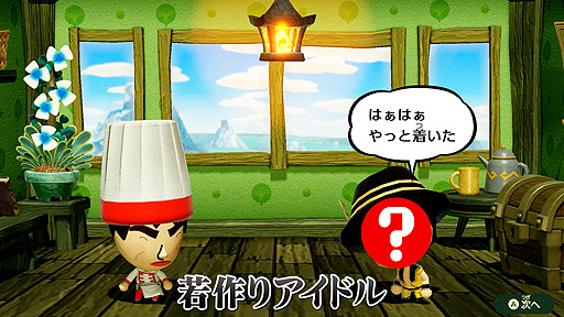 画像ギャラリー No.004のサムネイル画像 / Web番組「よゐこの○○とミートピア生活」の後編が公開。“マサル”と“アリシン”のパーティに新たな仲間が加わる