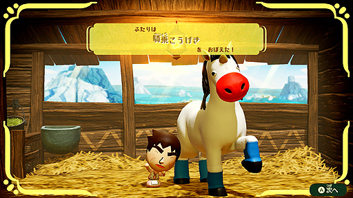 画像ギャラリー No.005のサムネイル画像 / Web番組「よゐこの○○とミートピア生活」の後編が公開。“マサル”と“アリシン”のパーティに新たな仲間が加わる