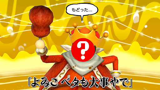 画像ギャラリー No.006のサムネイル画像 / Web番組「よゐこの○○とミートピア生活」の後編が公開。“マサル”と“アリシン”のパーティに新たな仲間が加わる