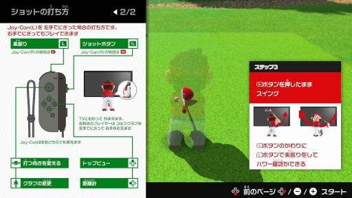 画像ギャラリー No.009のサムネイル画像 / 「マリオゴルフ スーパーラッシュ」を先行プレイ。1人でも複数人でも,さまざまな遊び方やプレイスタイルが楽しめるマリオゴルフシリーズ最新作