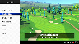 画像ギャラリー No.022のサムネイル画像 / 「マリオゴルフ スーパーラッシュ」を先行プレイ。1人でも複数人でも,さまざまな遊び方やプレイスタイルが楽しめるマリオゴルフシリーズ最新作