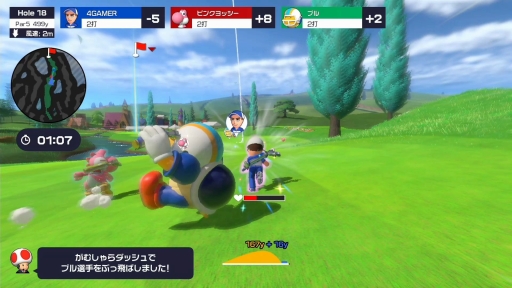 マリオゴルフ スーパーラッシュ」を先行プレイ。1人でも複数人でも