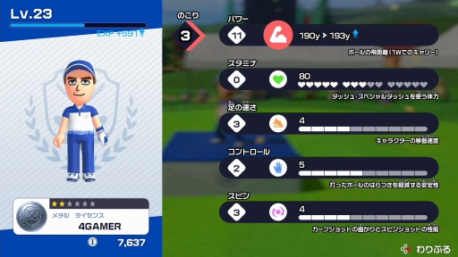 画像ギャラリー No.031のサムネイル画像 / 「マリオゴルフ スーパーラッシュ」を先行プレイ。1人でも複数人でも,さまざまな遊び方やプレイスタイルが楽しめるマリオゴルフシリーズ最新作