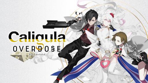 画像ギャラリー No.002のサムネイル画像 / 「Caligula -カリギュラ-」シリーズとアライアンス・アライブ」のセールを開催。Switch/PS4版がお得な価格に