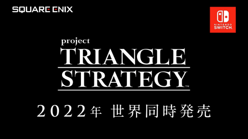 ���������꡼ No.006�Υ���ͥ������ / �������ˤδ���������ƥ�����RPG��Project TRIANGLE STRATEGY�פ�2022ǯȯ�䡣��������θ��Ǥ��ۿ�����������
