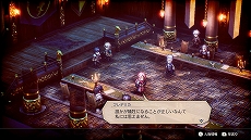 ���������꡼ No.025�Υ���ͥ������ / �������ˤδ���������ƥ�����RPG��Project TRIANGLE STRATEGY�פ�2022ǯȯ�䡣��������θ��Ǥ��ۿ�����������