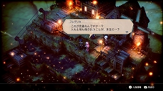 ���������꡼ No.026�Υ���ͥ������ / �������ˤδ���������ƥ�����RPG��Project TRIANGLE STRATEGY�פ�2022ǯȯ�䡣��������θ��Ǥ��ۿ�����������