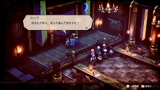 ���������꡼ No.038�Υ���ͥ������ / �������ˤδ���������ƥ�����RPG��Project TRIANGLE STRATEGY�פ�2022ǯȯ�䡣��������θ��Ǥ��ۿ�����������