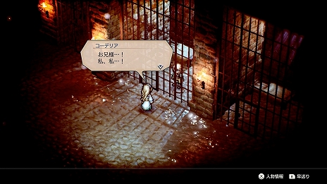 ���������꡼ No.041�Υ���ͥ������ / �������ˤδ���������ƥ�����RPG��Project TRIANGLE STRATEGY�פ�2022ǯȯ�䡣��������θ��Ǥ��ۿ�����������