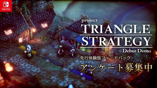 ꡼ No.001 | Project TRIANGLE STRATEGYסθǤΥץ쥤䡼оݤȤ󥱡Ȥ罸򳫻ϡ3212359ޤ