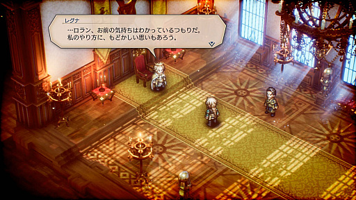 画像ギャラリー No.007のサムネイル画像 / 「トライアングルストラテジー」,プレイヤーの戦略に影響を与える多彩なキャラクター達が公開に