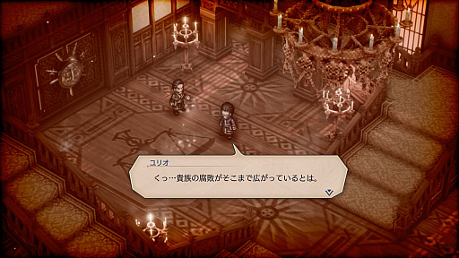 画像ギャラリー No.024のサムネイル画像 / 「トライアングルストラテジー」,プレイヤーの戦略に影響を与える多彩なキャラクター達が公開に