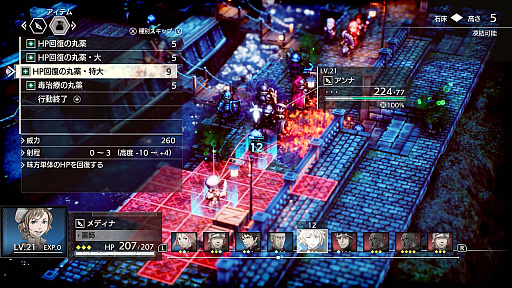 画像ギャラリー No.027のサムネイル画像 / 「トライアングルストラテジー」,プレイヤーの戦略に影響を与える多彩なキャラクター達が公開に