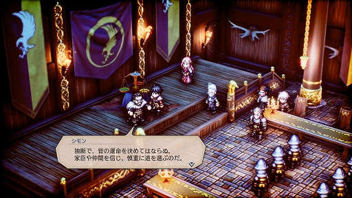 画像ギャラリー No.009のサムネイル画像 / 「トライアングルストラテジー」,新たな登場キャラクターたちの情報が公開に。クラスアップなどのシステム情報も紹介