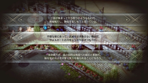 画像ギャラリー No.030のサムネイル画像 / 「トライアングルストラテジー」,新たな登場キャラクターたちの情報が公開に。クラスアップなどのシステム情報も紹介