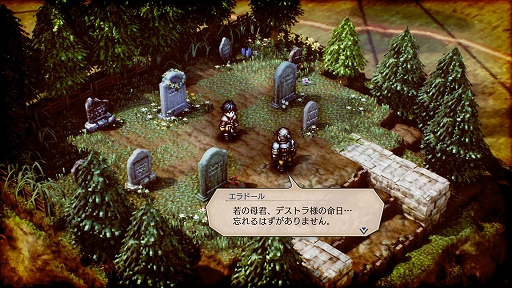 画像ギャラリー No.031のサムネイル画像 / 「トライアングルストラテジー」,新たな登場キャラクターたちの情報が公開に。クラスアップなどのシステム情報も紹介