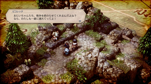 画像ギャラリー No.040のサムネイル画像 / 「トライアングルストラテジー」,新たな登場キャラクターたちの情報が公開に。クラスアップなどのシステム情報も紹介