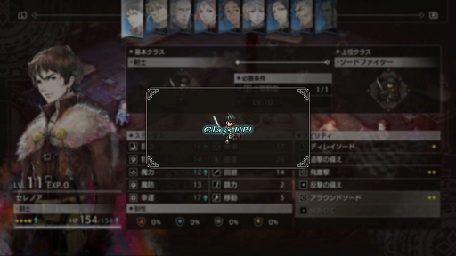 画像ギャラリー No.041のサムネイル画像 / 「トライアングルストラテジー」,新たな登場キャラクターたちの情報が公開に。クラスアップなどのシステム情報も紹介