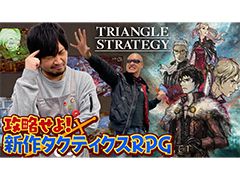 �路�㤬��TV�κǿ�ư��Ǥϡ������ƥ�����RPG�֥ȥ饤���󥰥륹�ȥ�ƥ����פ�����θ��ץ쥤ư����Ϥ�