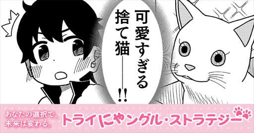 画像ギャラリー No.001のサムネイル画像 / 「トライアングルストラテジー」,Amazonギフト券1万円分が当たる「応援メッセージ キャンペーン」を開催