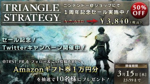 画像ギャラリー No.003のサムネイル画像 / 「トライアングルストラテジー」発売1周年を記念して“浅野チーム開発室ラジオ#2”を3月3日20:00に配信