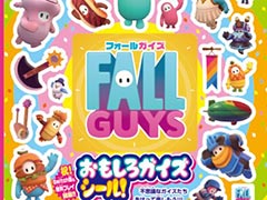 「Fall Guys」の“おもしろガイズシール”がコロコロ7月号のふろくとして登場。6月21日のSwitch版リリースと基本プレイ無料化を祝う企画